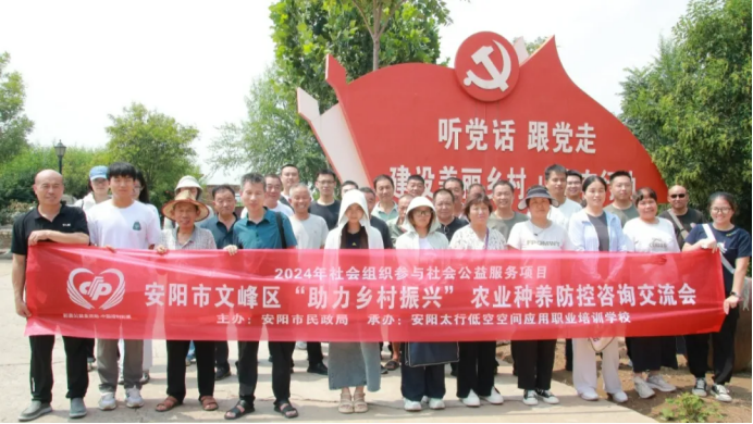 文峰区“助力乡村振兴”农业种养防控咨询交流会圆 满落幕